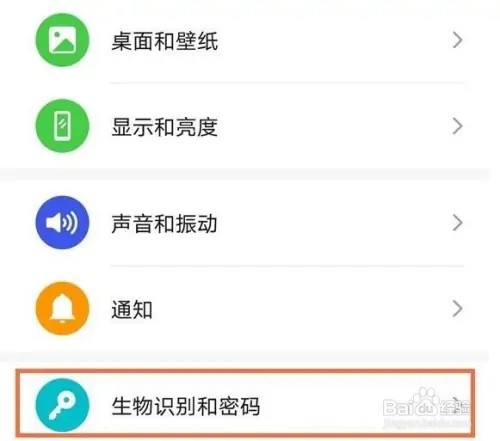 华为mate40手机的新指纹如何设置录入？
