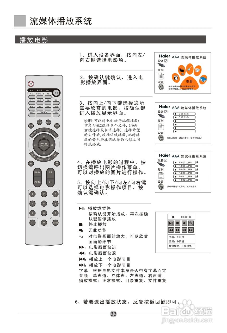 海尔L26A18-AK液晶彩电使用说明书:[4]