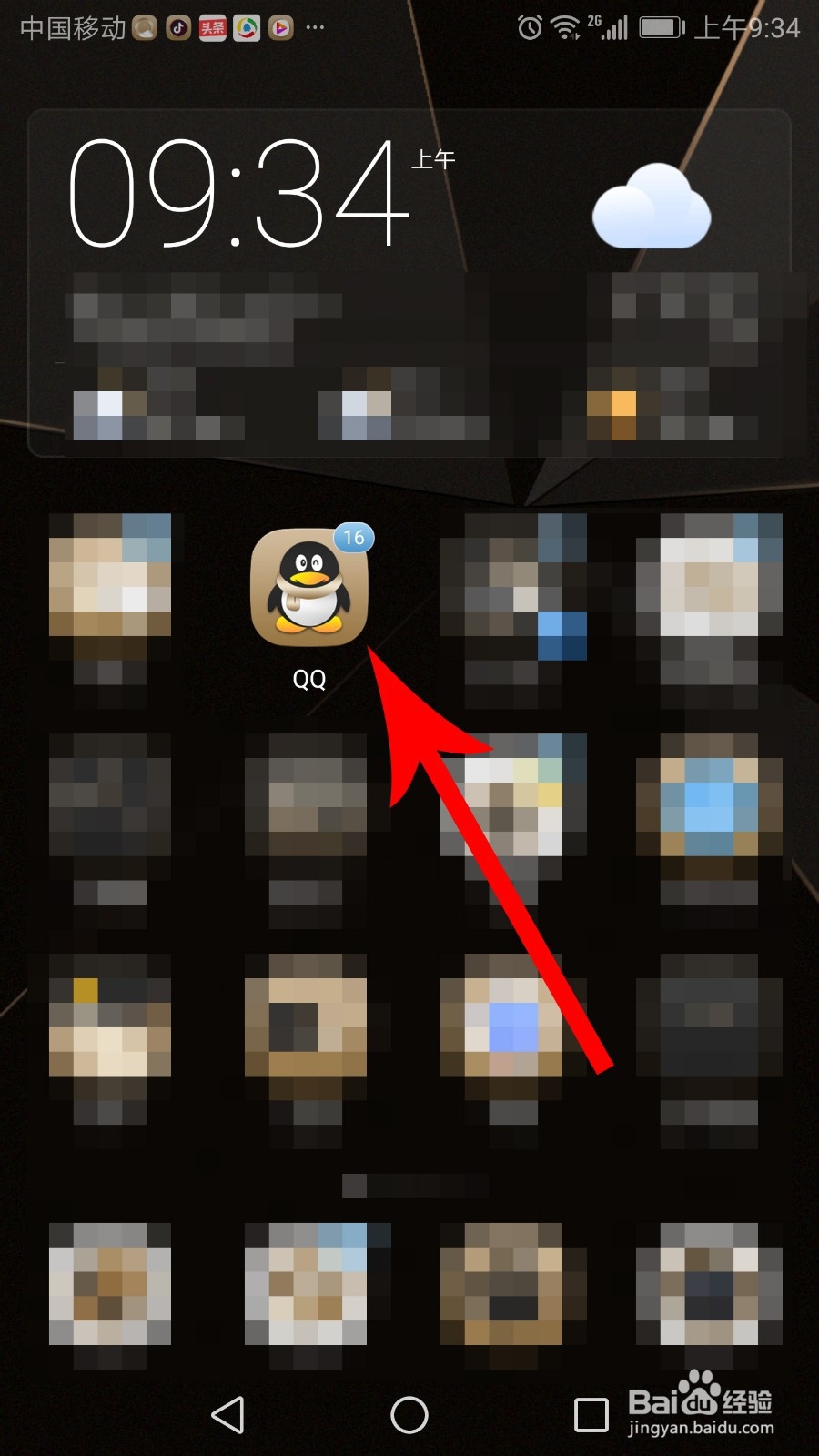 群聊QQ大会员铭牌怎么关闭