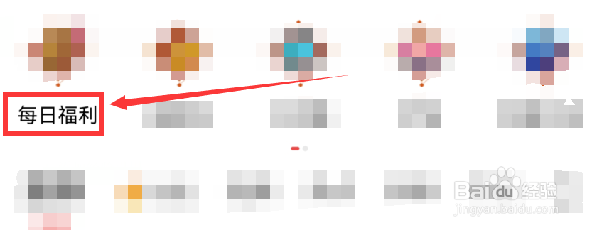 网易大神如何领取游戏福利