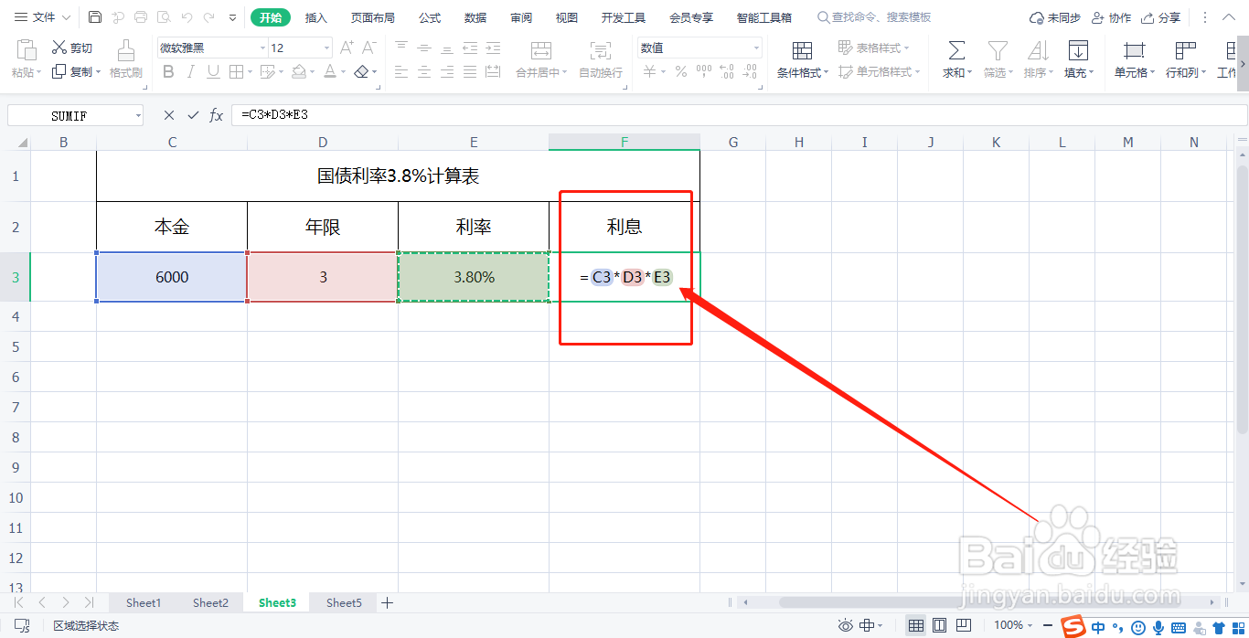 国债利率3.8%怎么算