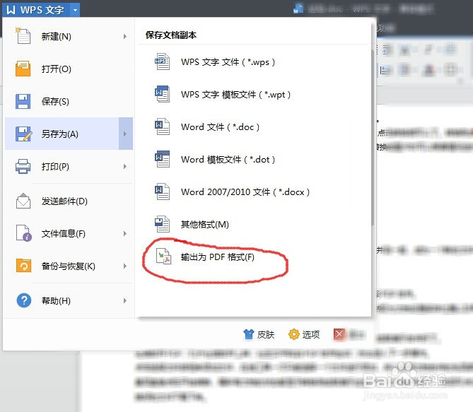 有哪些方法可以把word转换成pdf