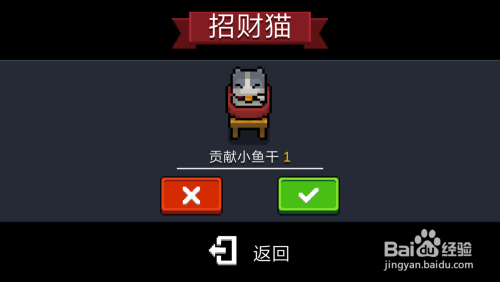 元气骑士熊猫怎么获得