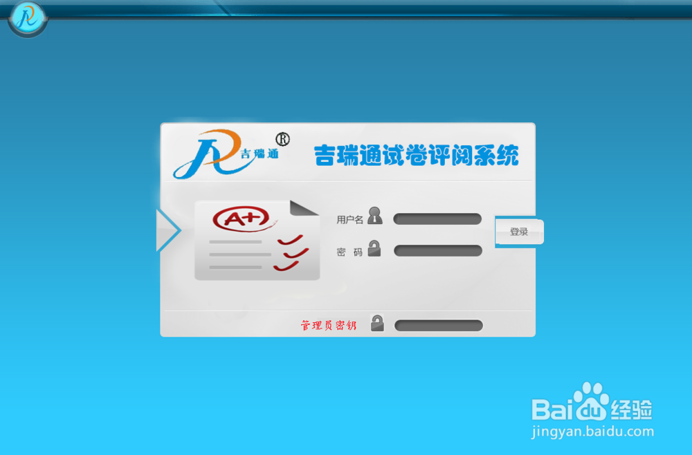 网上阅卷是什么