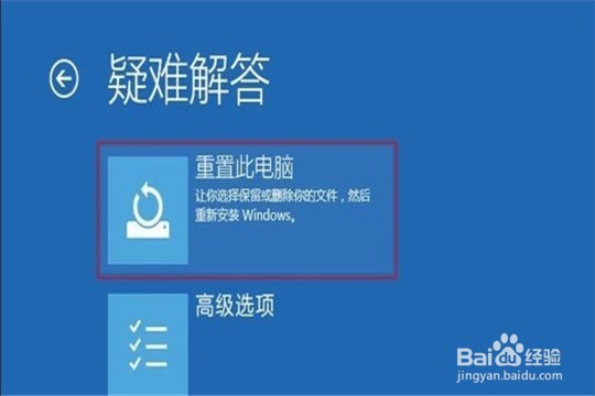 win10无法正常启动你的电脑