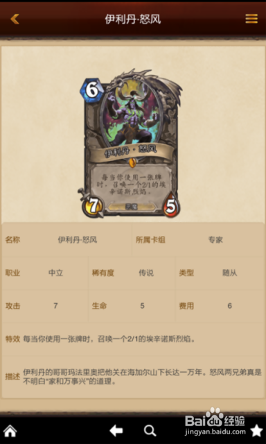 安卓炉石传说如何设置国服