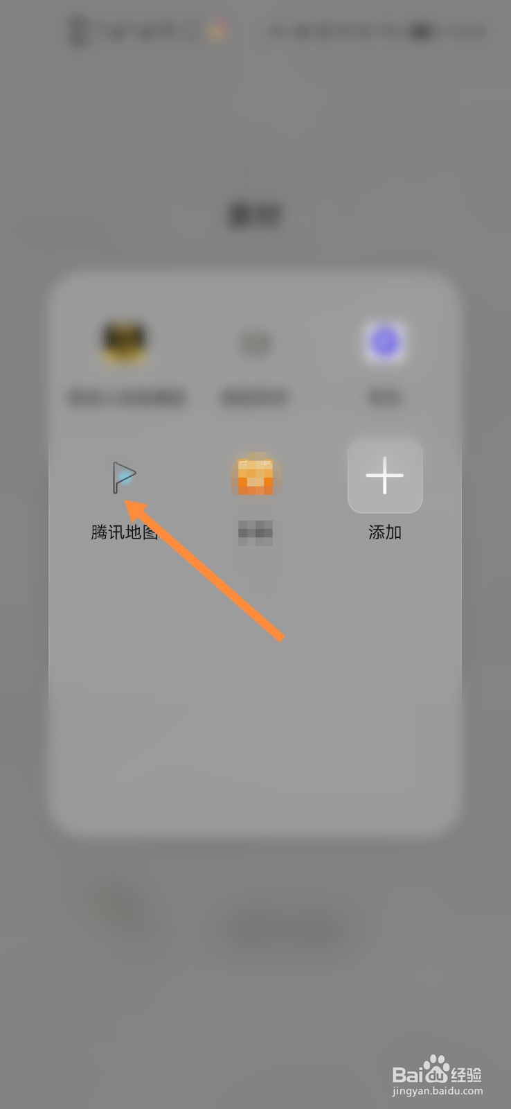 腾讯地图怎么让其知道自己喜乘公交