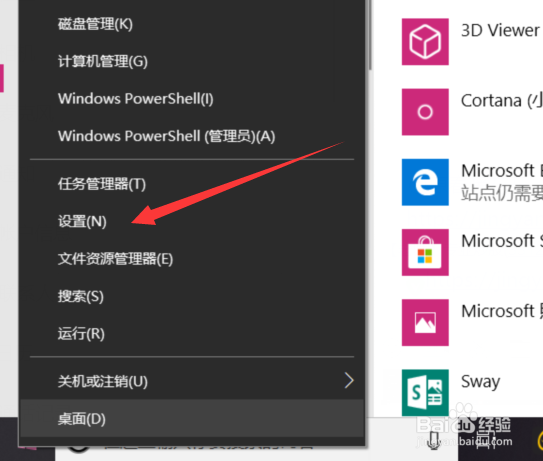 电脑麦克风没声音怎样解决。