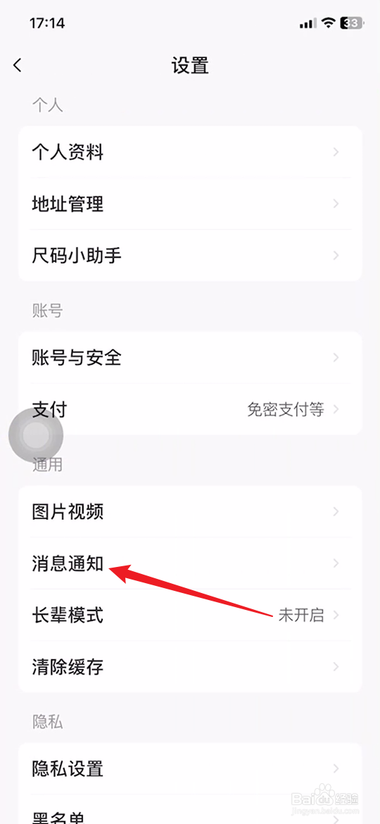 手机闲鱼怎样关闭关注上新功能