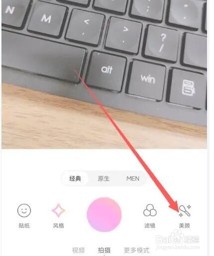 美颜相机美妆功能不能用怎么办