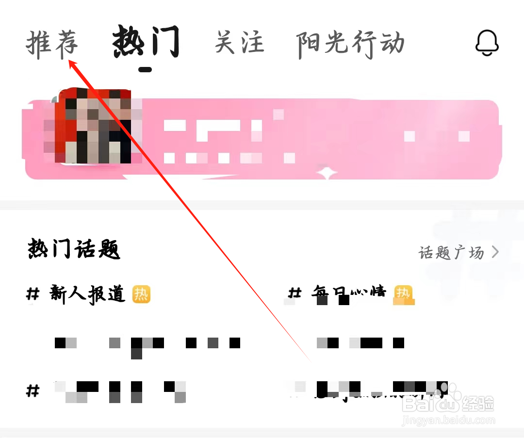 寻她如何进行推荐