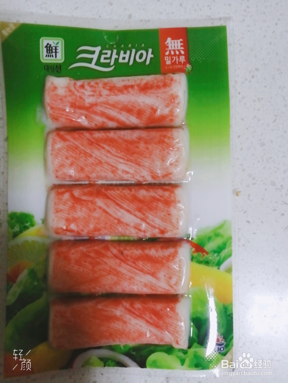 给老公做蟹肉棒