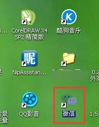 电脑版微信怎么多开