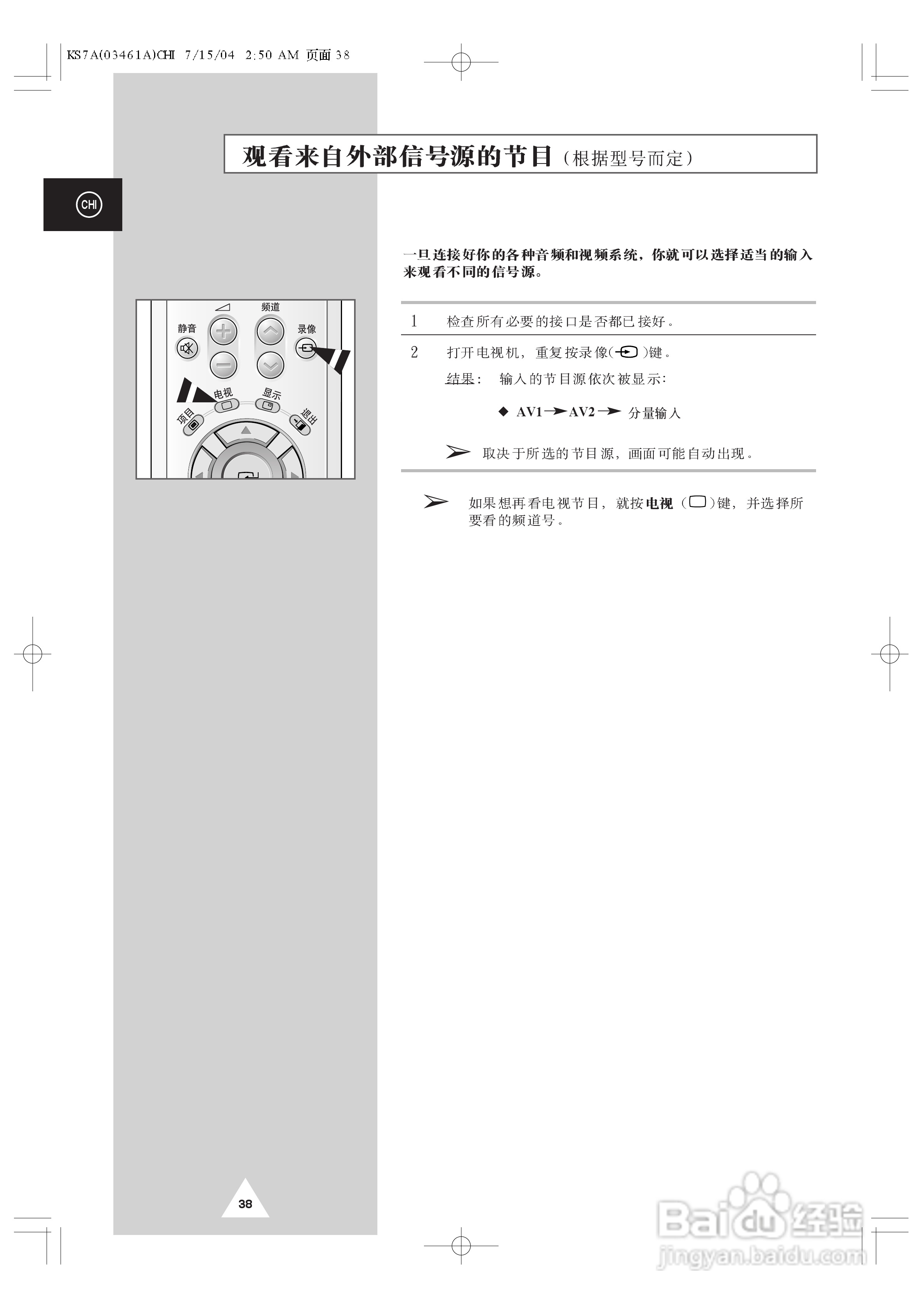 三星CS-29M20W彩电使用说明书:[4]