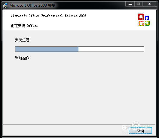 如何安装office2003