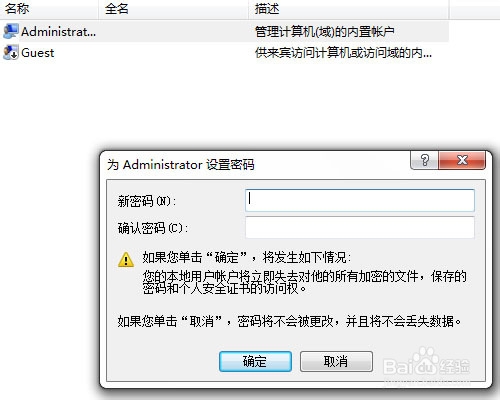 win7系统如何取消电脑开机密码?