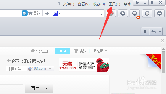 打开猎豹浏览器总提示设置默认浏览器怎么办