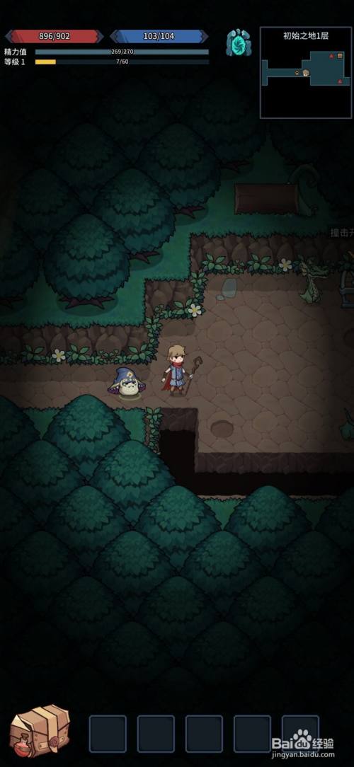 提拉与地下城怎么更换装备