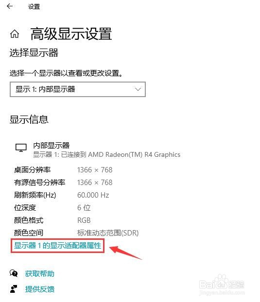 电脑桌面颜色如何恢复标准