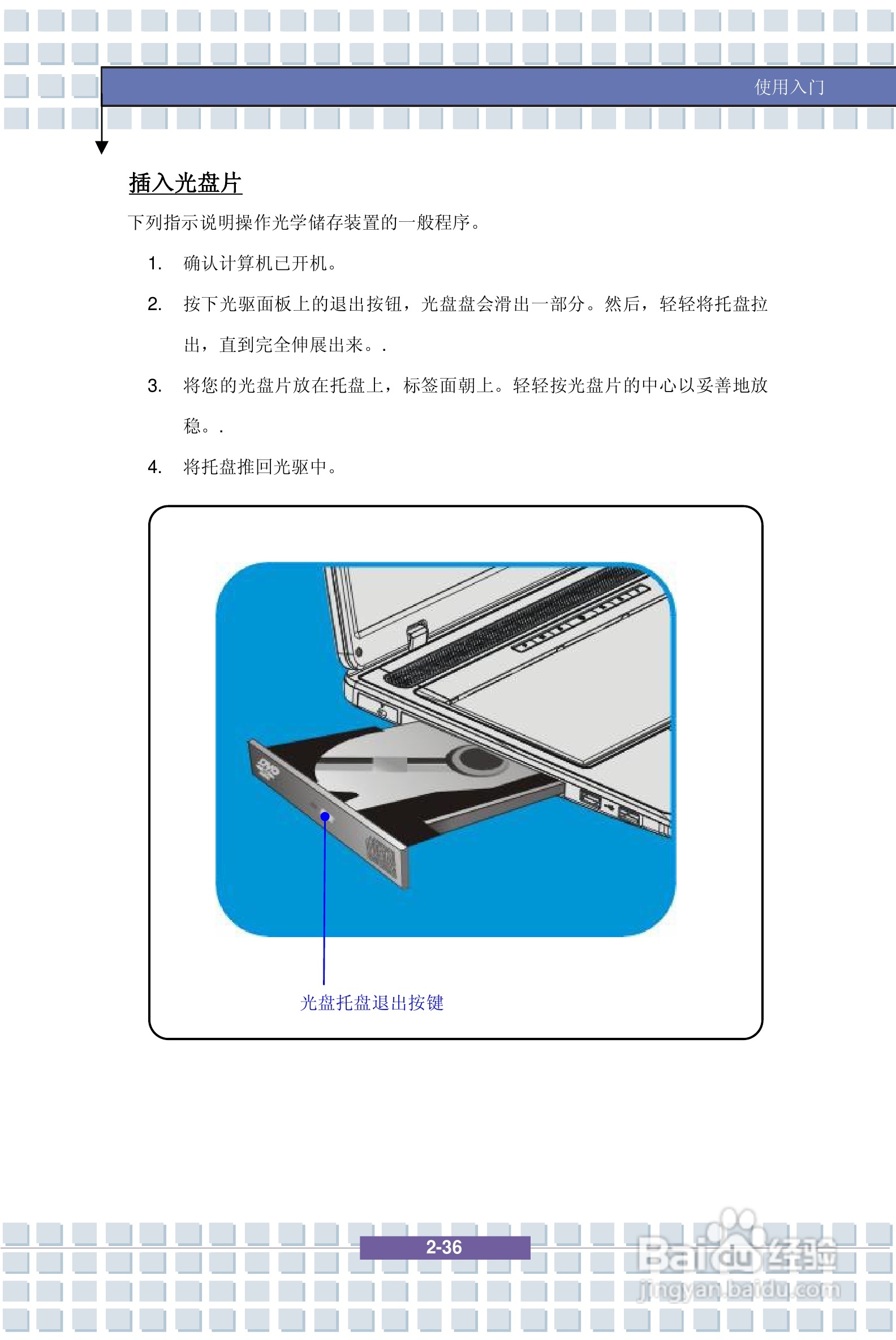 微星GX700笔记本电脑使用说明书:[6]
