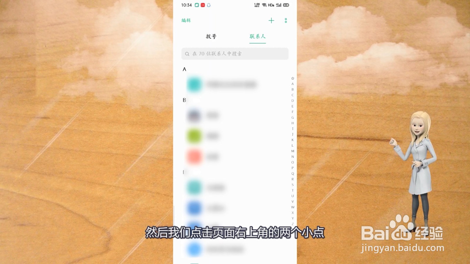 oppo手机联系人怎么导入sim卡