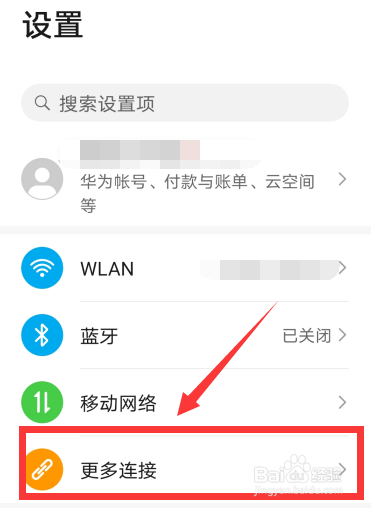 华为出现wifi加方框怎么取消