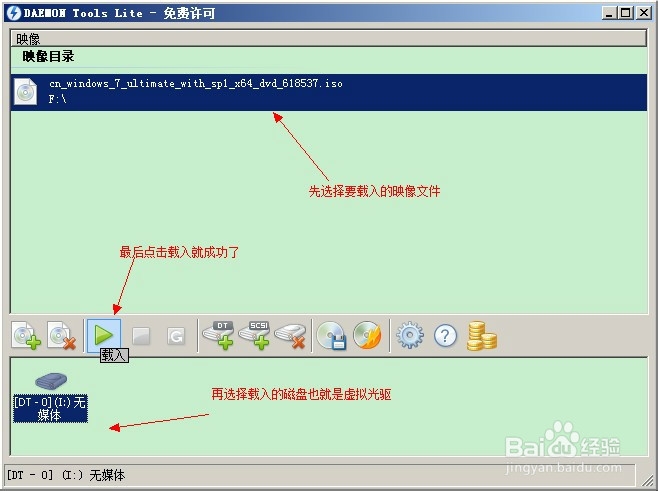 iso文件怎么安装【图文】