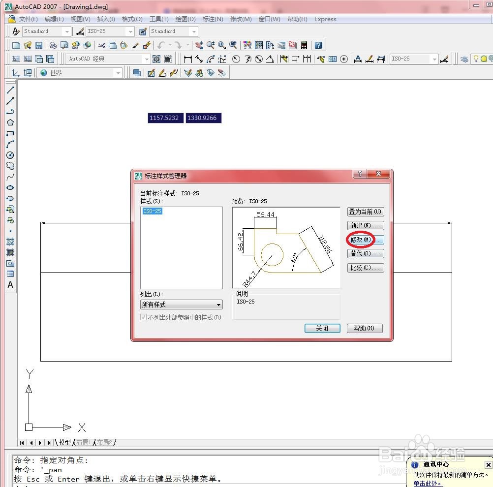 在CAD中怎么进行文字偏移量为10的设置