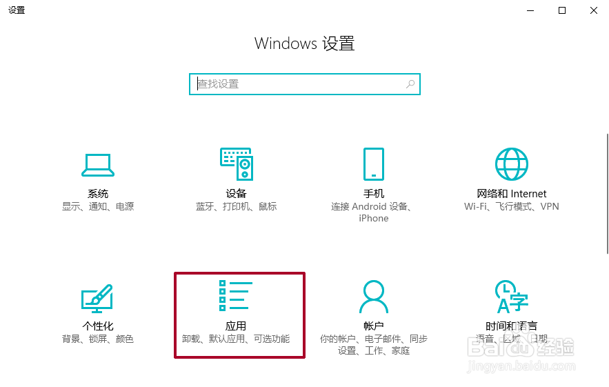 怎么更改笔记本电脑上的默认应用