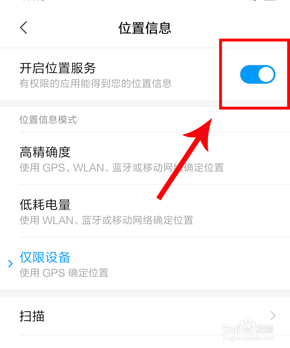 小米手机如何解决手机发烫的问题