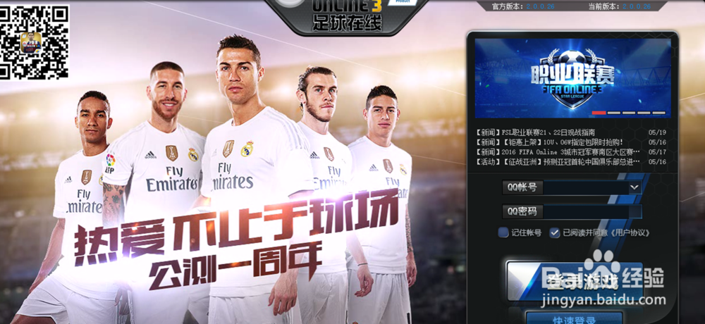 <b>新手fifa online3新手建议</b>