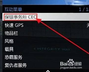 Gta5怎么打电话叫自己的车 百度经验