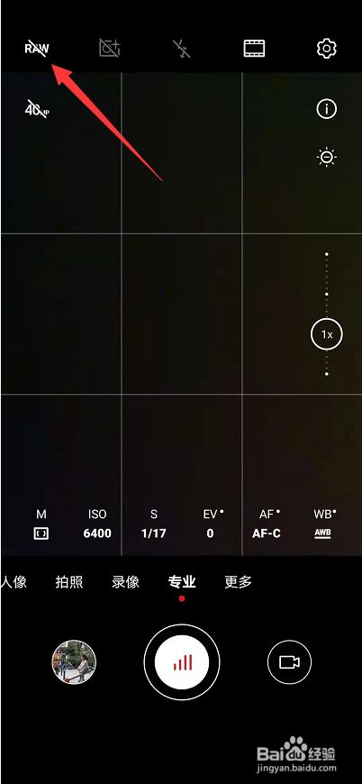 华为手机拍照怎么设置raw格式
