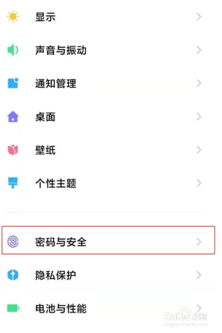 小米11青春版如何关闭广告