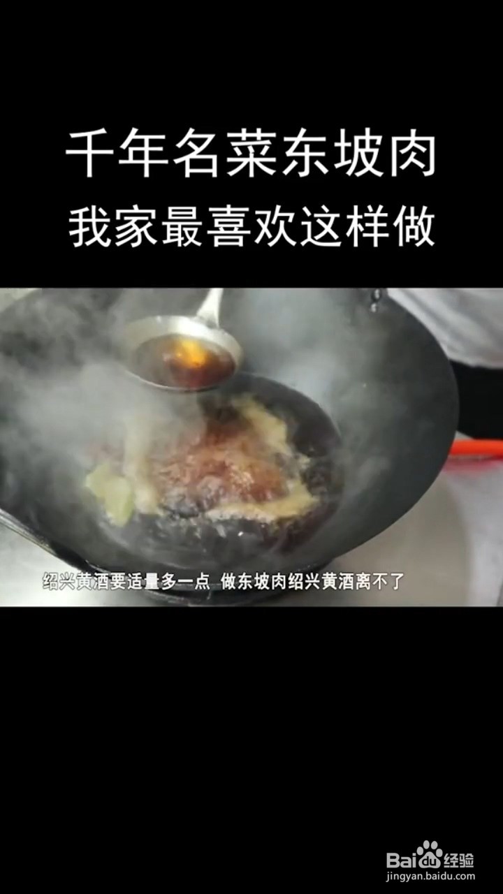如何制作美味的东坡肉