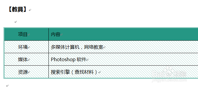 教学设计的编写