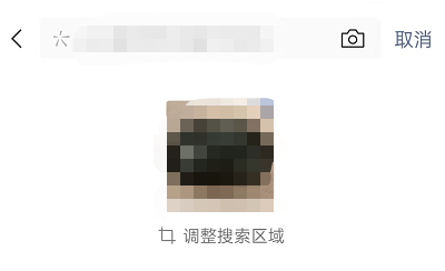微信怎么拍照识物搜索