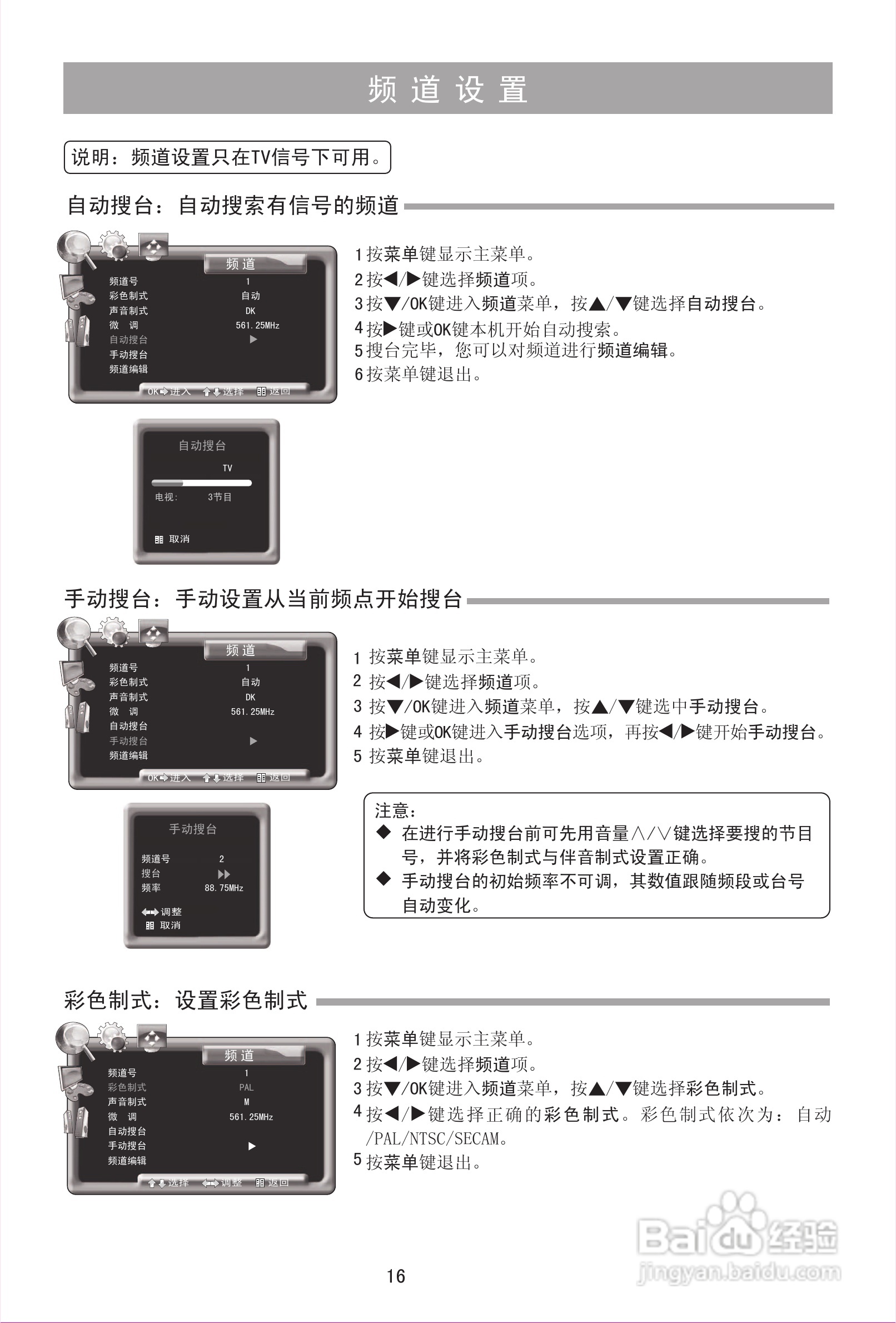 海信TPW50M88等离子彩电使用说明书:[2]