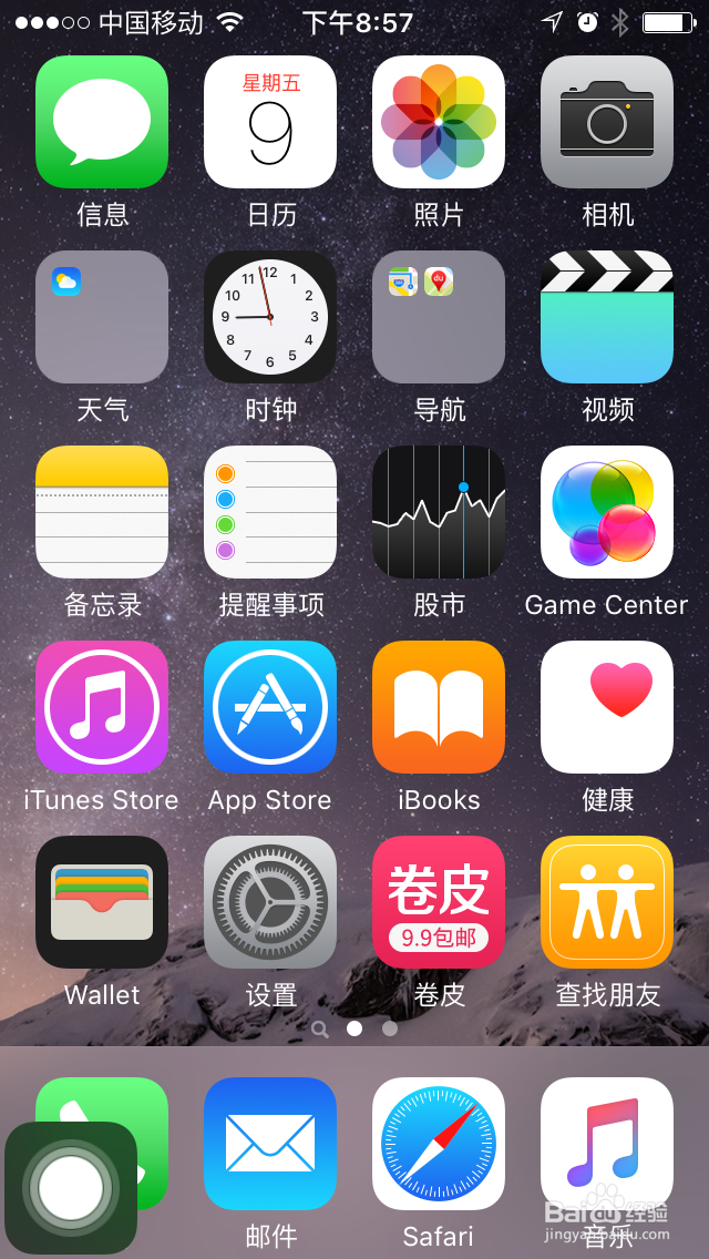 Iphone5s手机如何管理存储空间