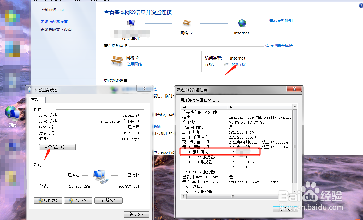 设置攻略3之其他电脑是怎么连接到共享打印机？