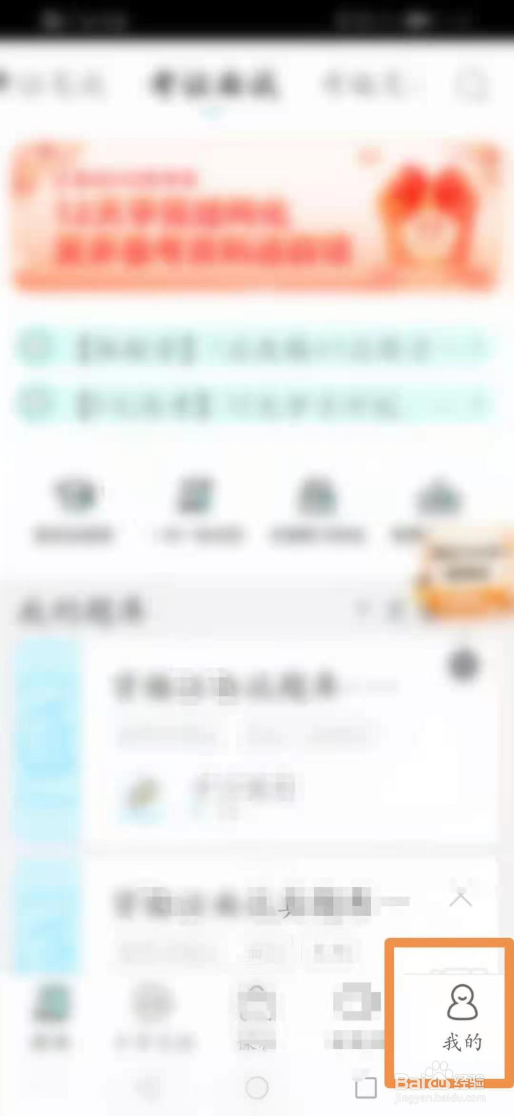 一起考教师手机APP怎么添加我的收货地址