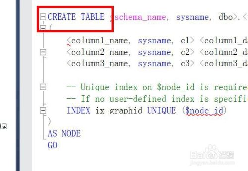 SQL Server如何新建节点表