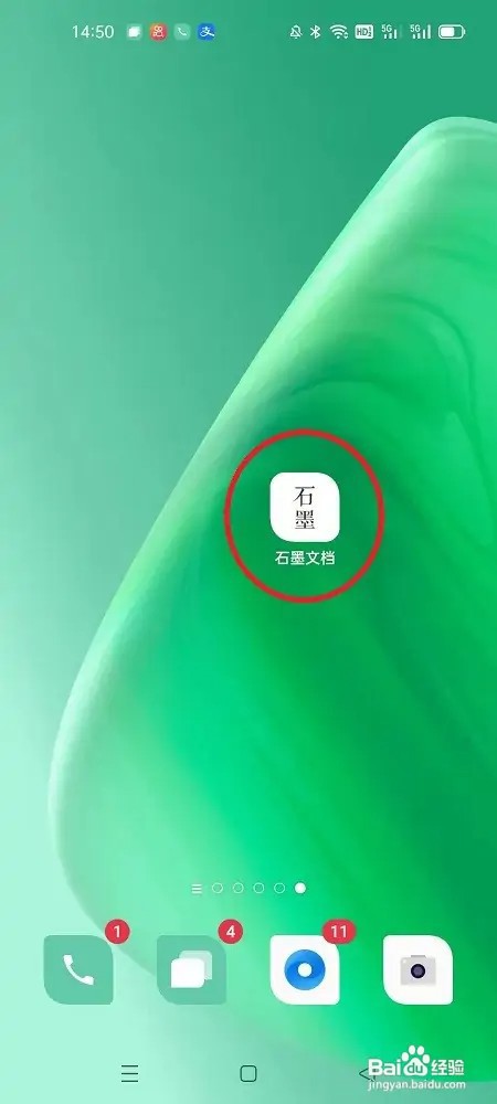 石墨文档怎么清空回收站