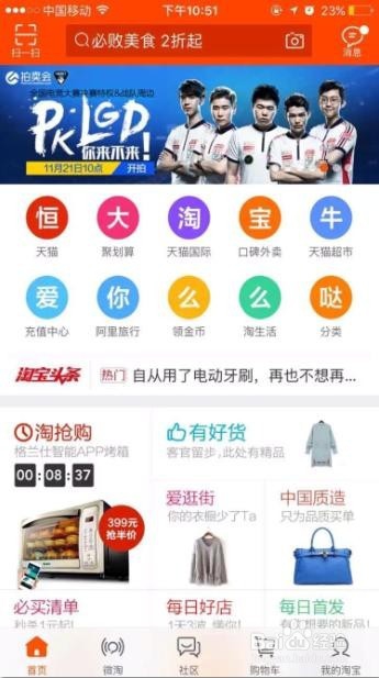 电商运营:获取手淘首页流量你应该做什么?