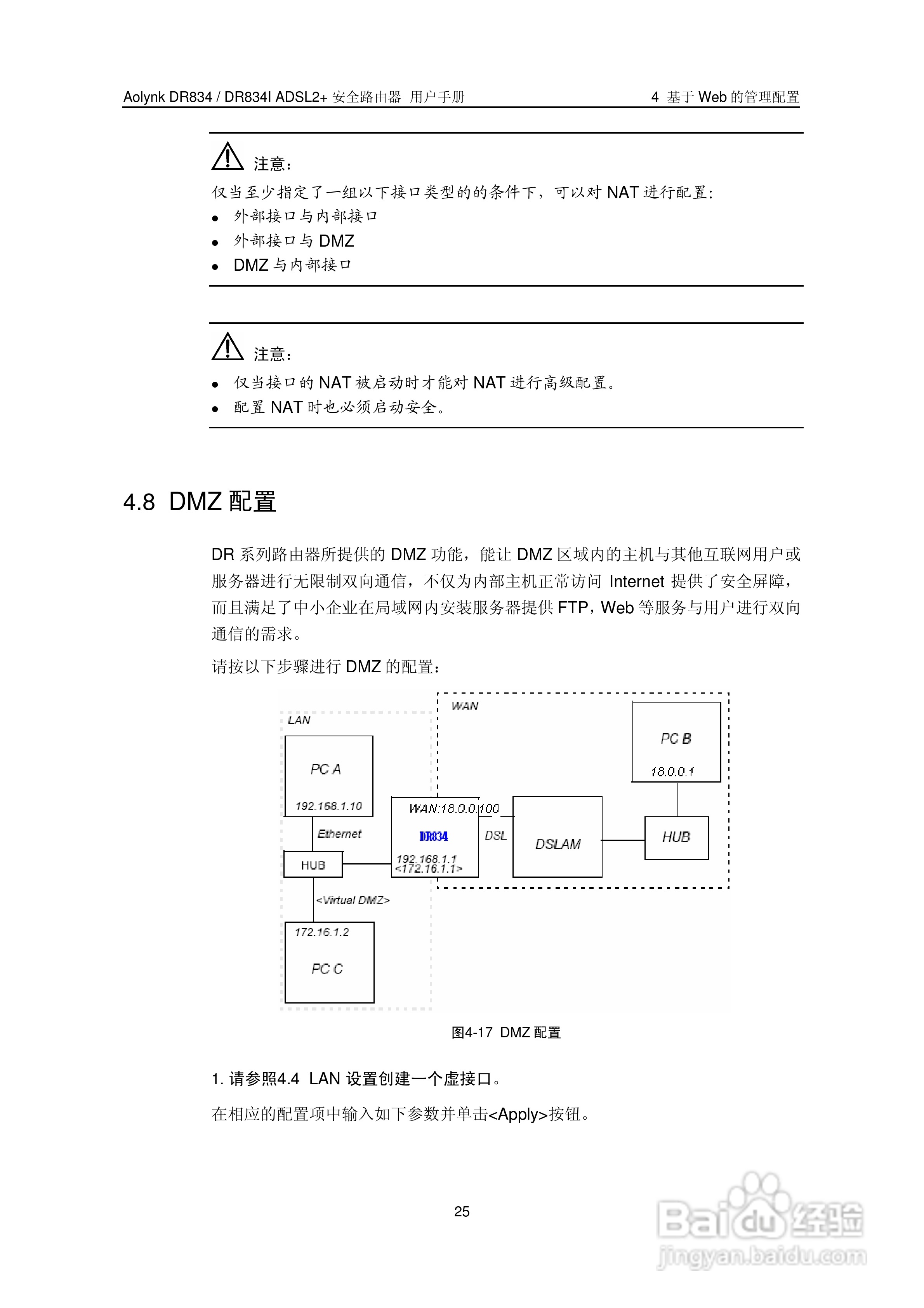 华三交换机DR834IADSL2+形说明书:[4]