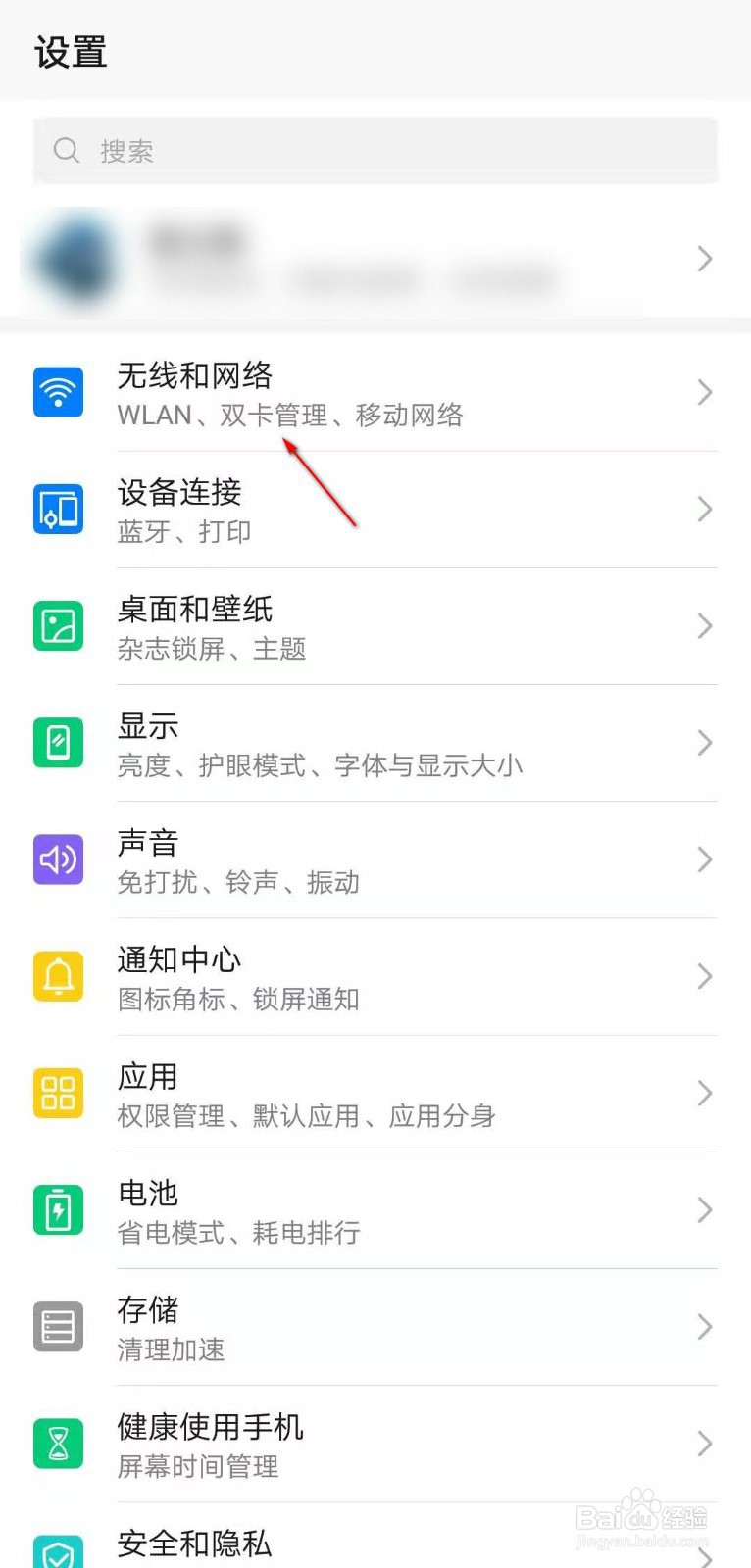 如何用别的号码来接收短信或者电话
