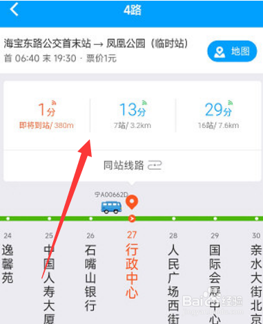 银川行怎么怎么查线路