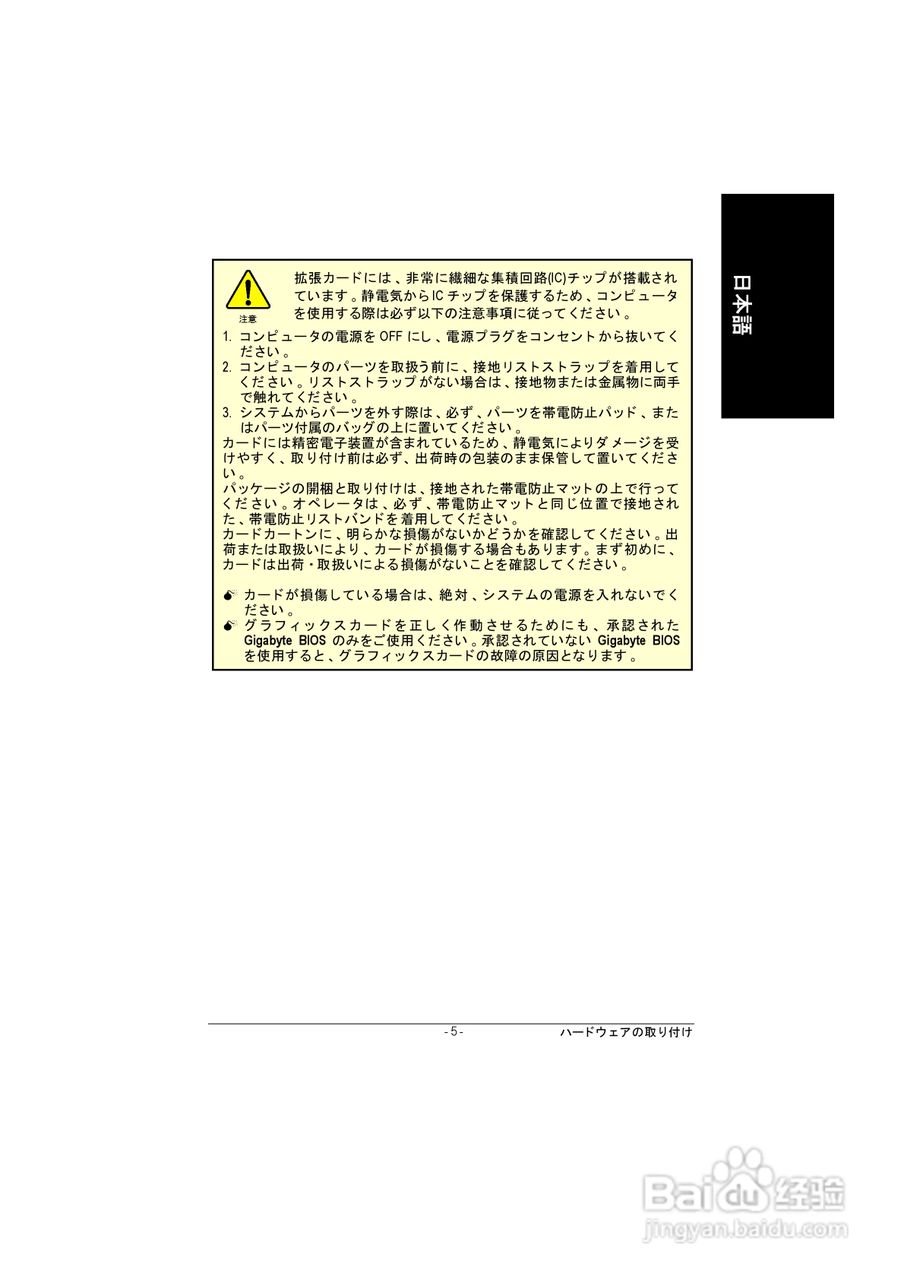 GV-NX62128D显卡说明书:[1]