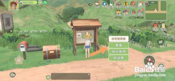 小森生活游戏如何升级自宅