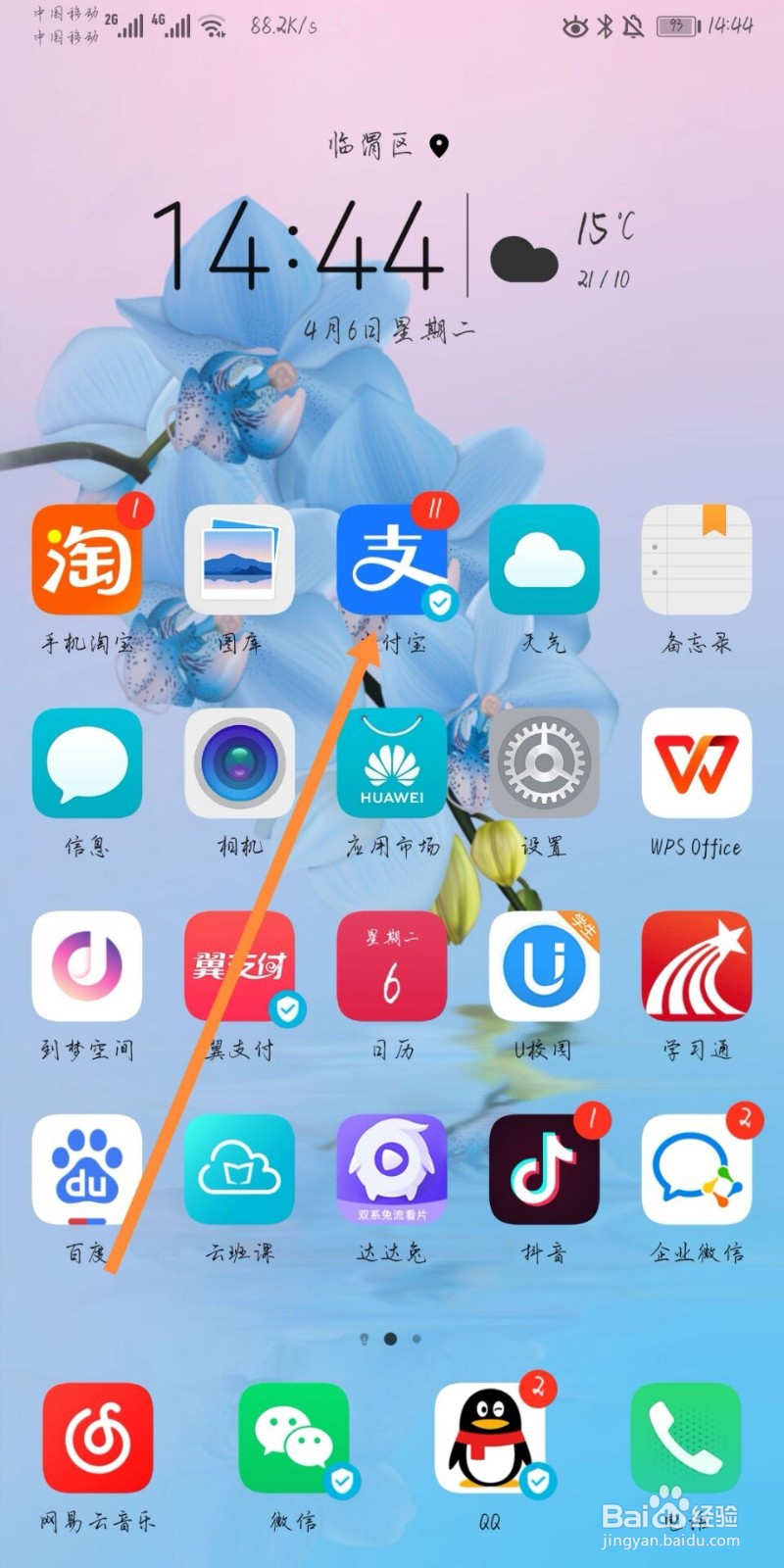 支付宝如何关闭付款码免密支付